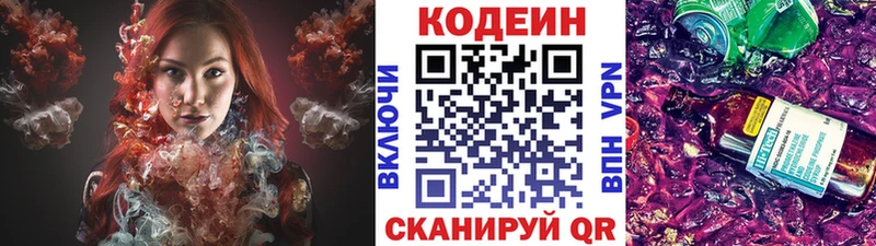 Кодеиновый сироп Lean напиток Lean (лин)  где найти наркотики  darknet какой сайт  Чухлома 