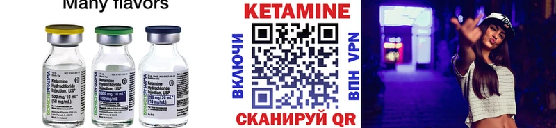 Кетамин VHQ Чухлома