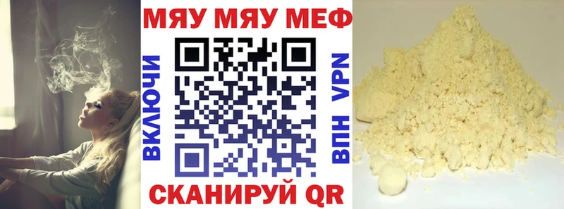 Мефедрон mephedrone  Чухлома 