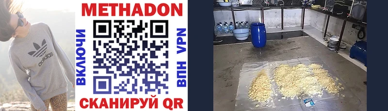 наркота Чухлома Метадон methadone